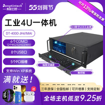 Dongtian Cool Rui i5 Industrial Computer Industry 4U All-in-One with Touch Screen Industrial Automation Data Acquisition WinXP System