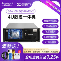 Dongtian (Cool Rui 9 Generation) 4u Industrial Control All-in-One I9 Compatible with Research China Industrial Server Visual Computer Host
