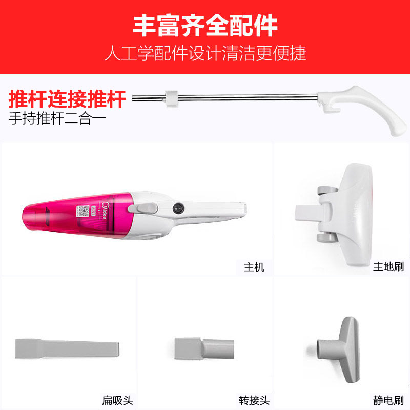 美的吸尘器家用强力 小型手持吸尘器 手持式推杆两用吸尘器SC861A产品展示图3