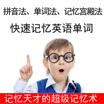 Strongest Brain Memory Training Video Tutorial Super Memory Palace Courses Fast Memory Master Training