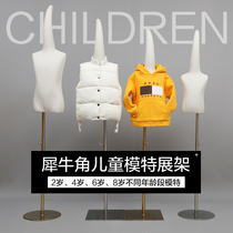 Childrens clothing store model props childrens bust window display stand full-body childrens childrens clothing store baby clothes model stand