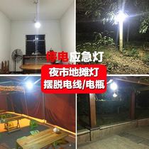 Emergency lighting led rechargeable bulb household super bright power outage backup energy saving wireless non-electricity lamp