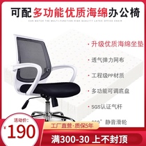 Company quality office chair Staff chair Staff chair Fashion swivel chair Computer chair Supervisor chair Boss chair Simple