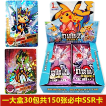 Magical super-progressive Elf card GX super-progressive version of PICU pet pocket baby improved version card board game card