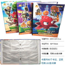 Genuine Plant vs. zombie card book AR set change card collection card collection card collection card package file collection