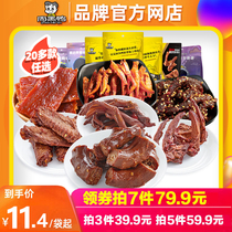 Optional (Zhou black duck) vacuum brine duck neck clavicular pork preserved beef strips calamari snacks Wuhan snacks