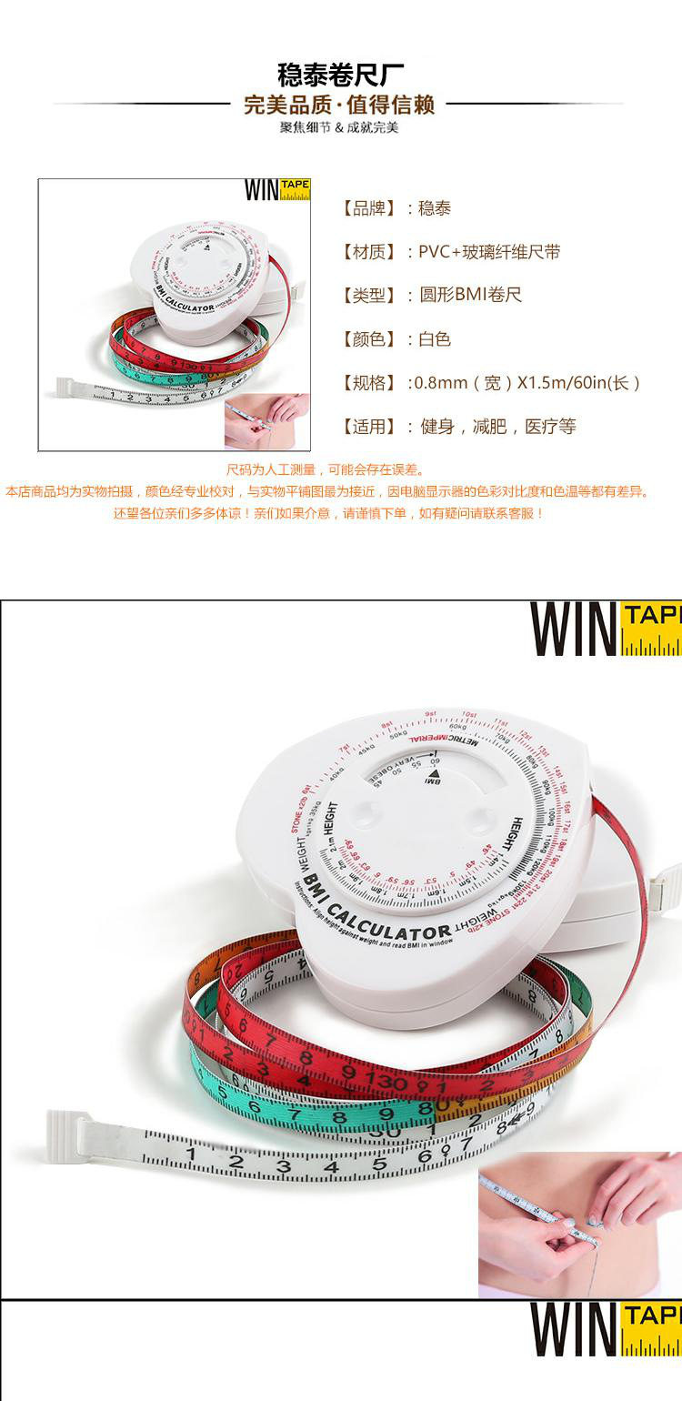 可爱bmi健康软尺卷尺 迷你 量衣尺 软皮尺 多功能 三围 测量尺