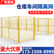 Boutique customization Workshop warehouse isolation net barbed wire grid fence Express sorting partition protective net Fence net