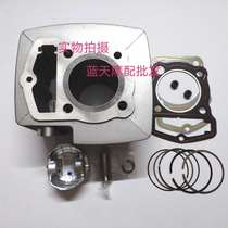 Adapted haute baron motorcycle DK125S HJ125-30-30A-30D engine 135cm3 displacement sleeve cylinder