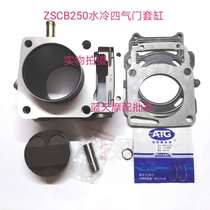 Adapted Shenshen Water cooling CB250 hybridization machine small NC250 four-valve water cooled engine sleeve cylinder and components
