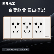 International Electrical 118 Jian Ou Ya White switch socket concealed panel 3 position 15 hole three position 9 hole medium plug
