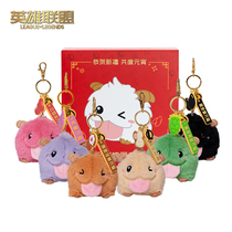 LOL League of Legends New Year limited Lantern Lantern Blind Box game around the official