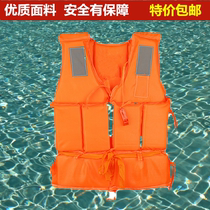 Thickened adult life jacket snorkeling fishing equipment children life jacket boat drifting vest