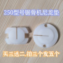 250 Type Saw Bone Machine Accessories Nylon Mat Universal Round Cut Bone Machine Nylon Cushion Nylon opening cushion