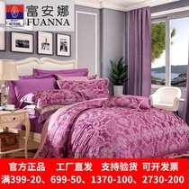Fu Anna cotton-dyed jacquard four-piece European wedding sheets Yun Jixue double 1 5 1 8m bedding