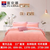 Fuana home textile cotton jacquard four-piece simple double 1 5 meters 18 m bed solid color fresh sheets 4-piece set