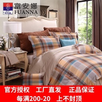 Fuanna textile winter thick sanding denim cotton cotton 1 8m double simple ge chuang dan bedding