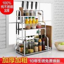 Stainless steel kitchen shelf storage supplies and utensils 3-layer kitchenware knife rack Wall-mounted condiment seasoning shelf
