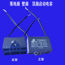 Suitable for the United States fan floor fan ceiling fan 1 8UF capacitor starting capacitor two-wire capacitor positive or negative