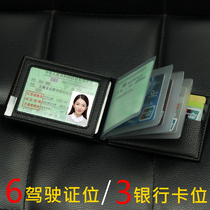 Mens drivers license leather case card bag ultra-thin motor vehicle drivers license holder multi-function Certificate Package
