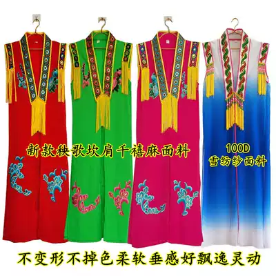 Northeast Yangge clothing has flowers outside the vest Qiushui costume Men and women dance competition outside the waistcoat Prince clothing