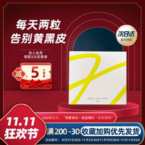 Japans local version of POLA Polaroid pills oral whole body brightening to improve dullness brighten skin tone and whitening pills for three months