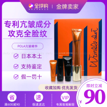 Japans local version of POLA21 new version of the anti-wrinkle essence local tightening weak fine lines brighten skin tone Polaroid