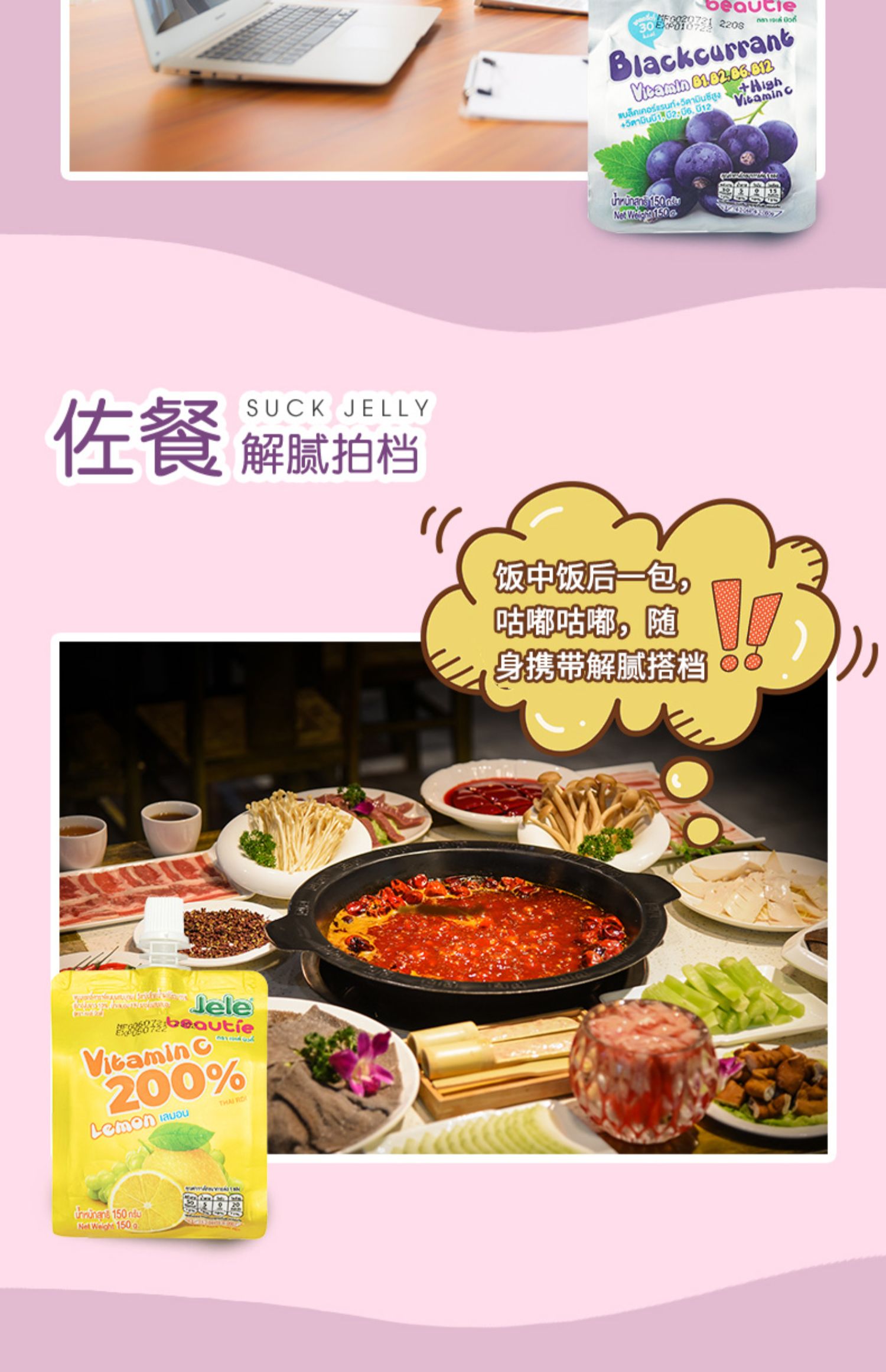 Jele吸吸果冻零食组合150g*6袋