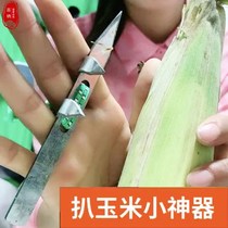 Pickpocketing rice small theorizer with a quick exfoliating corn leather farm to wrestle corn from the ground and corn small deity