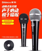 Singing Ktv Moving Circle Speaker Outdoor Sound Wired Microphone Home Handheld Microphone K Song God Special Hot Sell
