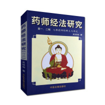 Pharmacist Studies (Series 1 and 2) Seven Buddhas Pharmacist Explanation and Lecture Wu Xinru Pharmacist Liu Guang Seven Buddhas Ben Virgin Virtue Scripture Explanation and Lecture Seven Buddhas Pharmacist Scripture Lecture Seven Buddhas Pharmacist Scripture and Lecture