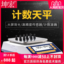 Kunhong electronic scale counting balance precision weighing point balance 300g-6kg accuracy 0 01-0 05G