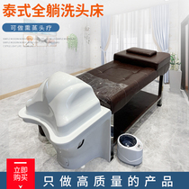New head Road soup Thai shampoo bed barber shop special beauty salon massage Flushing