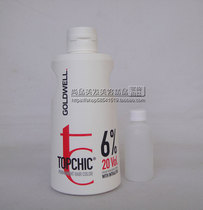 GOLDWELL Gwen Topchic dye cream hair dye dedicated shuang yang nai shuang yang ru 3 6%
