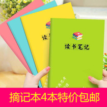 Reading excerpts of extracurricular reading notes for primary and secondary school students excerpts of honey picking excerpts of record books