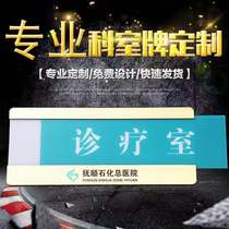 New Replaceable Office Doorplate Customised Hospital Co-Room Card School Department Logo Card-Card-Type Sign