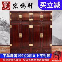 Red wood furniture wardrobe Ming and Qing classical Chinese solid wood closet lockers South American acid branches four-door vegan top box cabinet