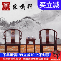 Hongming Xuan Red Wood Furniture Ring Chair Chinese Solid Wood Deco Chair Imitation Ancient Tea Chair South American Acid Branches Casual Chair Three Sets