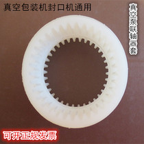 Vacuum packaging machine General Puxu vacuum pump coupling sleeve air pump plastic sleeve sealing machine Zhongde accessories Zhucheng