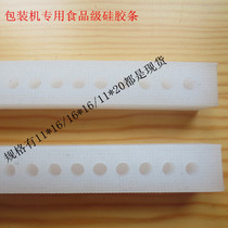 Vacuum packaging machine 16*11 flat block silicone strip sealing strip silicone gasket rubber pad invoicing