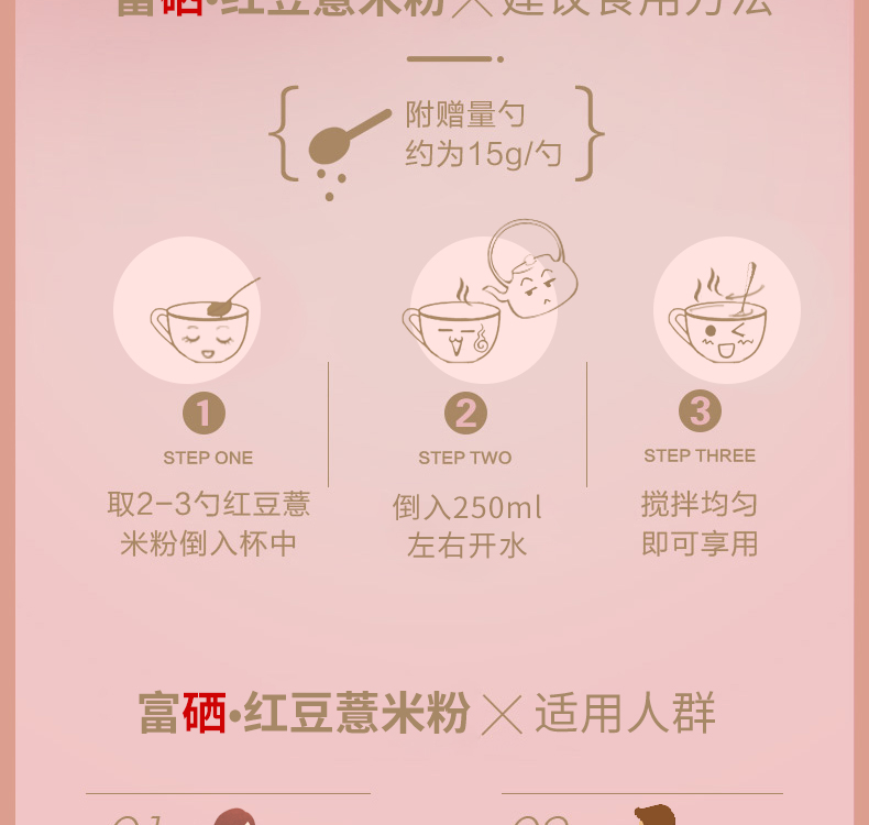 虔农！早晚代餐红豆薏米粉600g