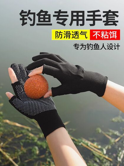 스파이크 방지 방수 방수 방수 남성용 플라잉 장갑은 미끼, 3 개의 손가락, 2 개의 손가락, 모든 손가락, 갈고리, 태양 보호에 달라 붙지 않습니다. 스파이크 방지 방수 방수 방수 남성용 플라잉 장갑은 미끼, 3 개의 손가락, 2 개의 손가락, 모든 손가락, 갈고리, 태양 보호에 달라 붙지 않습니다.