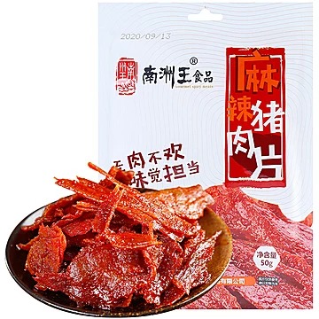 南洲王麻辣猪肉干正宗湖南休闲食品到手7包[20元优惠券]-寻折猪