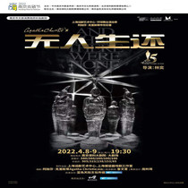 2022 drama no one survived and tickets for the show were performed in Nanjing Station