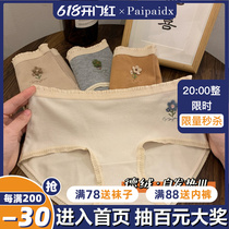 Day Faculty Grinding Underwear Woman New 2021 Deflate Fashion Sexy Full Cotton Crotch Pure Cotton Breathable Summer And Summer Cute Teenage Girl