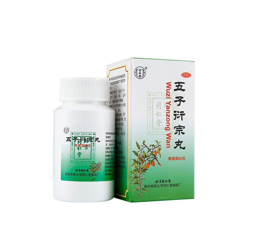 5盒优惠同仁堂五子衍宗丸60g 男性肾虚 阳痿早泄 不育遗精