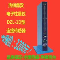 Boutique Thermal Pin Inductive Electronic Column Photometer DZL-1D Sanmenxia Pneumatic measuring instrument Original factory