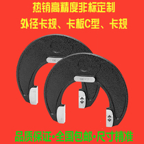 High precision C-type clamping plate outer diameter card gauge smooth limit shaft with gauge stop lip clamping plate non-standard