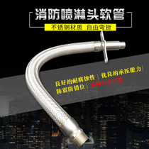 Dust-Free Room Stainless Steel 304 Fire Sprinkler Head Spray Hose Spray Tube Braided Hose Vibration Resistant Metal Soft