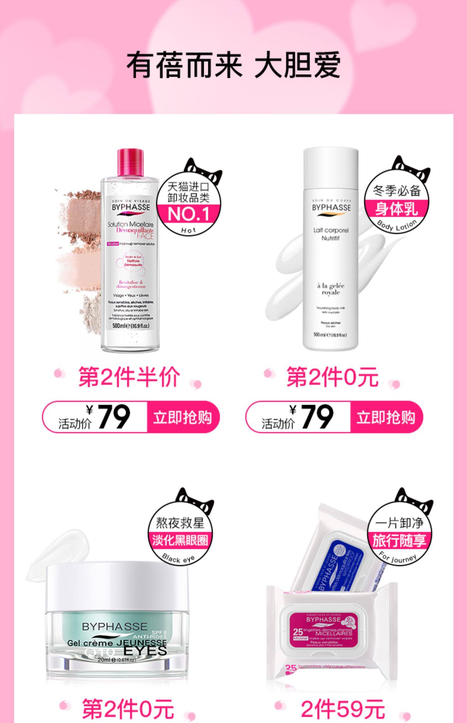 byphasse蓓昂斯丝洗面奶女温和深层清洁毛孔洁面乳男补水保湿官网